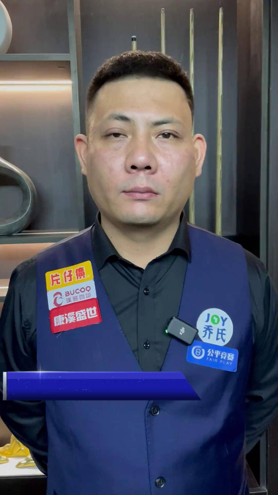 密的策略赢